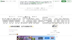 美園の「ルアナ」電話番号：080-4044-1136