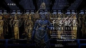 青葉通一番町駅近くのメンズエステ店舗（千手観音） | DINOエステ（ディノエステ）