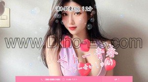 浦和の「ベトー青春」電話番号：090-9395-7495