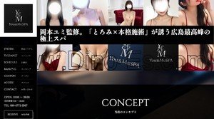 比治山橋駅近くのメンズエステ店舗（You＆MeSPA ユミスパ） | DINOエステ（ディノエステ）