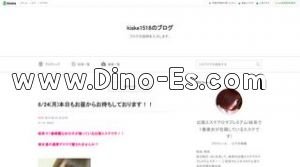 岐阜の「アロマプレミアム」電話番号：090-7027-1518