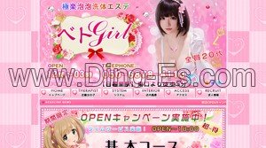 日暮里の「ベトGirl」電話番号：080-7130-2084