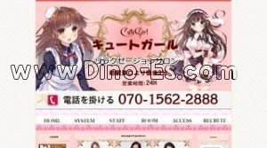柏の「キュートガール」電話番号：070-1562-2888