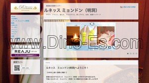 矢場町の「ルネッスミョンドン」電話番号：052-242-2294
