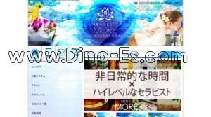 三宮(神戸市営)の「MORE モア」電話番号：070-4106-9111