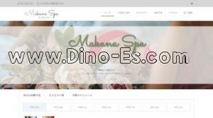 蕨の「MakanaSpa マカナスパ 蕨店」電話番号：080-7899-2378