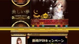 北浦和駅近くのメンズエステ店舗（美しい夢） | DINOエステ（ディノエステ）