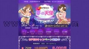 水戸の「夢の天使」電話番号：090-9398-0810