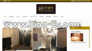 茅場町駅近くのメンズエステ店舗（茅場町メンズエステ） | DINOエステ（ディノエステ）