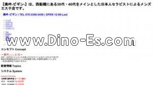 西船橋の「美吟 BIGIN」電話番号：070-3359-3456