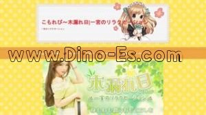 木曽川駅近くのメンズエステ店舗（こもれび 木漏れ日） | DINOエステ（ディノエステ）