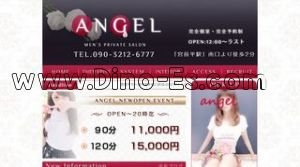 宮前平の「ANGEL」電話番号：090-3212-6777