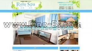 水道橋の「Relu Spa レル スパ」電話番号：03-6261-0124