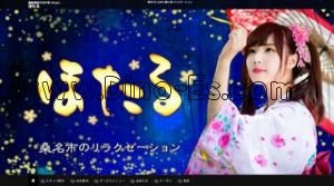益生の「ほたる」電話番号：080-3666-2008