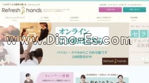 梅田(阪急)の「Refresh hands ホワイティうめだ店」電話番号：06-6366-8721