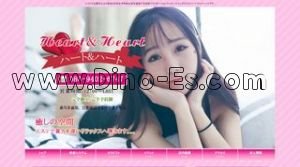 つつじヶ丘の「Heart＆Heart ハート＆ハート」電話番号：080-9402-6747