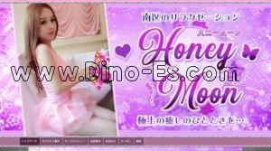 柴田の「Honey Moon ハニームーン」電話番号：070-4520-2724
