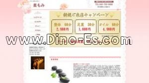 楽もみ メンズエステ | DINOエステ(ディノエステ) 町田駅近くのメンズエステ店舗(楽もみ) | DINOエステ(ディノエステ)
