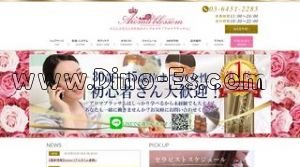 中目黒の「Aroma Blossom アロマブラッサム」電話番号：03-6451-2285