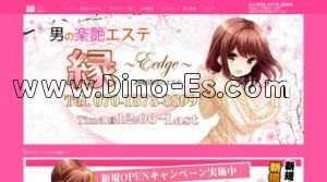秋津の「アピュチュ」電話番号：080-6256-6409