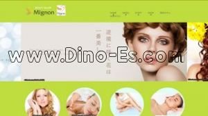水戸の「Mignon ミニョン」電話番号：080-9707-2884