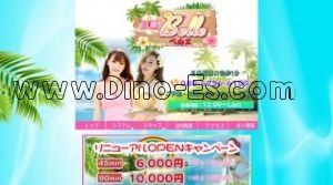 目黒の「目黒Belle ベルエ」電話番号：080-6256-6109