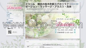 桜木町の「ドリーム」電話番号：045-341-3580