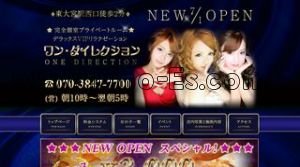 東大宮の「ワン ダイレクション」電話番号：070-3847-7700