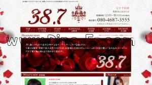 柏の「38.7」電話番号：080-4687-3555