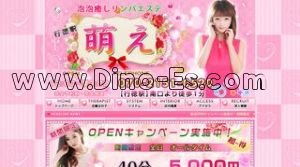 行徳駅近くのメンズエステ店舗（萌え） | DINOエステ（ディノエステ）