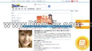 徳島の「愛ランド回春マッサージ」電話番号：088-678-7955