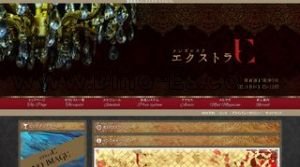 東銀座駅近くのメンズエステ店舗（エクストラ） | DINOエステ（ディノエステ）