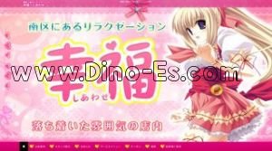 道徳の「幸福」電話番号：090-9917-8855