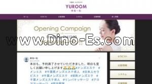 東千葉の「YOUROOM ゆる む」電話番号：080-4092-0358
