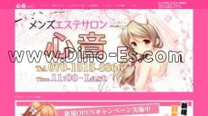 高崎の「心音 シンオン」電話番号：070-1515-8866