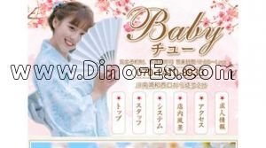 南浦和駅近くのメンズエステ店舗（Babyチュー） | DINOエステ（ディノエステ）