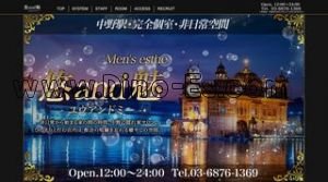 中野(東京)の「ユウアンドミー」電話番号：03-6876-1369