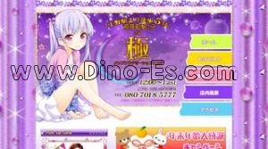 極 ごく メンズエステ | DINOエステ(ディノエステ) 稲荷町駅近くのメンズエステ店舗(極 ごく) | DINOエステ(ディノエステ)