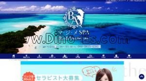 梅田(阪急)の「マ ジ メSPA Blue＆Another sky」電話番号：080-3815-4385