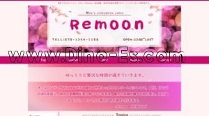 Remoon メンズエステ | DINOエステ(ディノエステ) 亀戸駅近くのメンズエステ店舗(Remoon) | DINOエステ(ディノエステ)