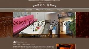 静岡の「身心楽」電話番号：054-255-3839