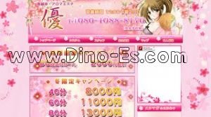 南越谷の「優」電話番号：080-4088-8170
