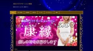 本笠寺の「康縁」電話番号：080-4843-1688