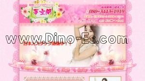 荻窪の「夢空間」電話番号：080-3443-1919