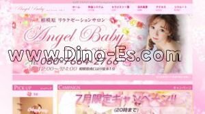 相模原駅近くのメンズエステ店舗（Angel baby） | DINOエステ（ディノエステ）