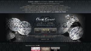 名古屋の「ワンカラット〜人妻の輝き〜」電話番号：052-261-8877