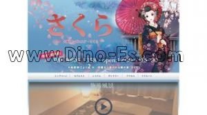 大船の「さくら」電話番号：080-8806-1358