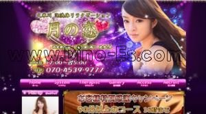 南林間の「康楽門」電話番号：046-244-6259