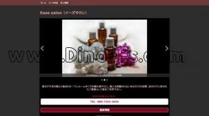 豊水すすきのの「Ease salon イーズサロン」電話番号：080-7252-4655