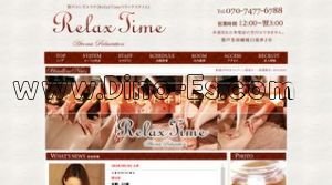 登戸駅近くのメンズエステ店舗（RelaxTime） | DINOエステ（ディノエステ）